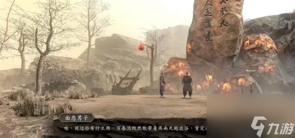古龙风云录真相大白任务怎么做