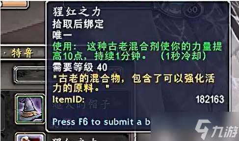 魔兽世界哀伤克星获取方法