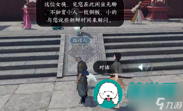逆水寒手游无根门衣服怎么获得-逆水寒手游无根门衣服免费获取方法介绍