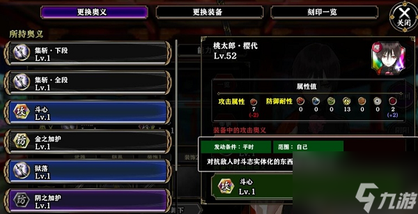 一血万杰英杰角色大全