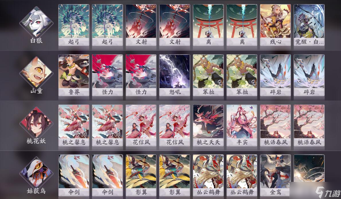 《阴阳师：百闻牌》卡组推荐——白狼+山童+桃花妖+姑获鸟