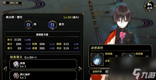 一血万杰英杰角色大全