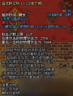 DNF剑魂PK技巧大揭秘：连招小技巧助你称霸战场！