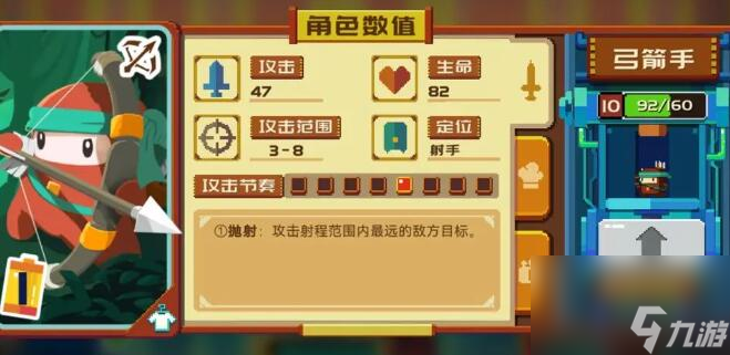 砰砰军团选什么角色好 角色选择推荐
