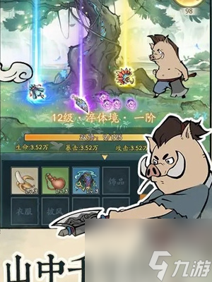 寻道大千怎么快速提升战力