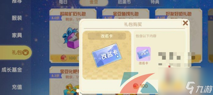 摩尔庄园手游ID变数字原因解决方法