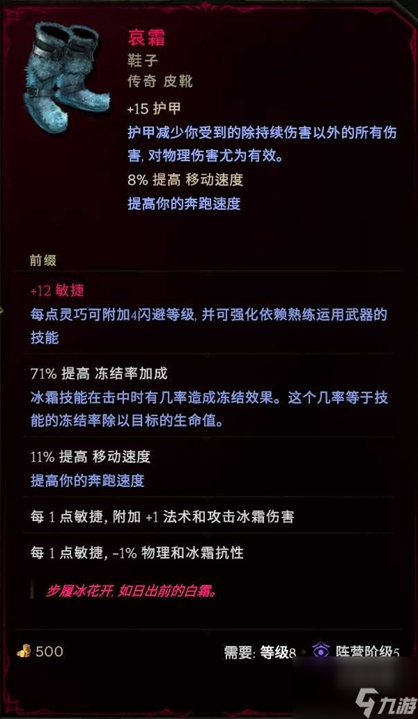 《最后纪元》神射手百敏爆炸弩炮陷阱Build攻略