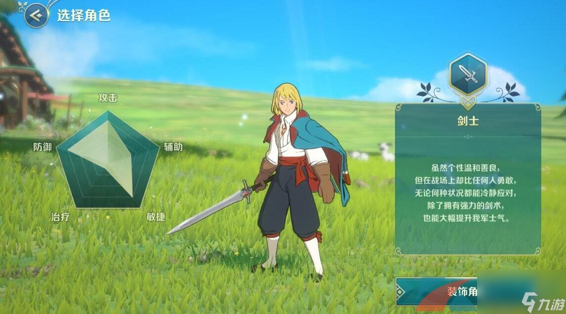 二之国交错世界新手选择职业推荐