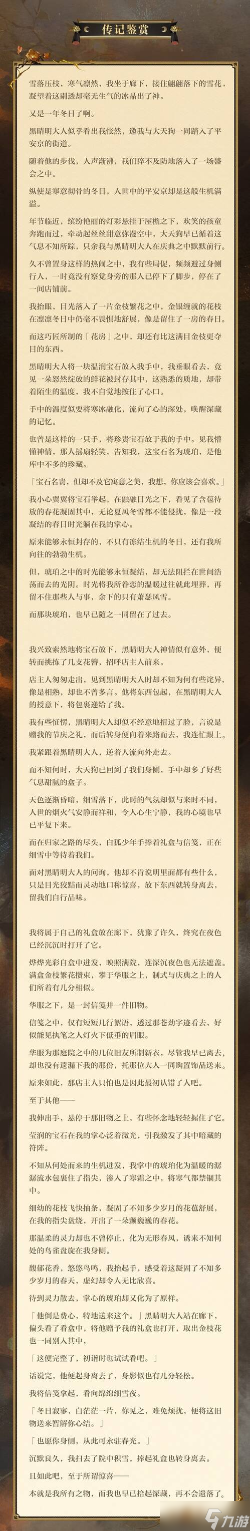 陰陽師百聞牌5-1妖狐怎么打？陰陽師內(nèi)容介紹