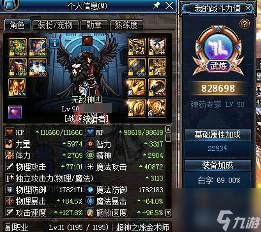 DNF：国服两大顶尖层次弹药，一个走物理，一个走魔法！