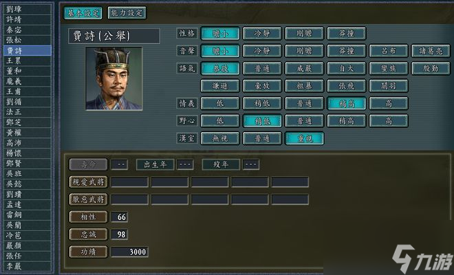 三国志11：刘璋麾下真正值得信任的到底有几人？难怪大家都爱打他