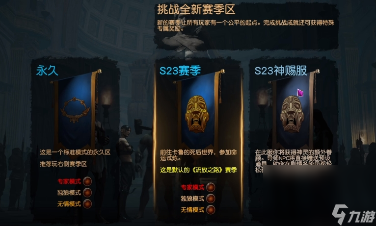 流放之路国际服要用什么加速器 流放之路国际服加速器分享截图