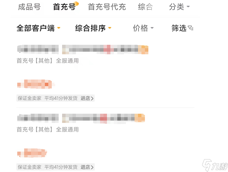 龙迹之城首充号从哪里买 便宜的龙迹之城首充号购买平台推荐