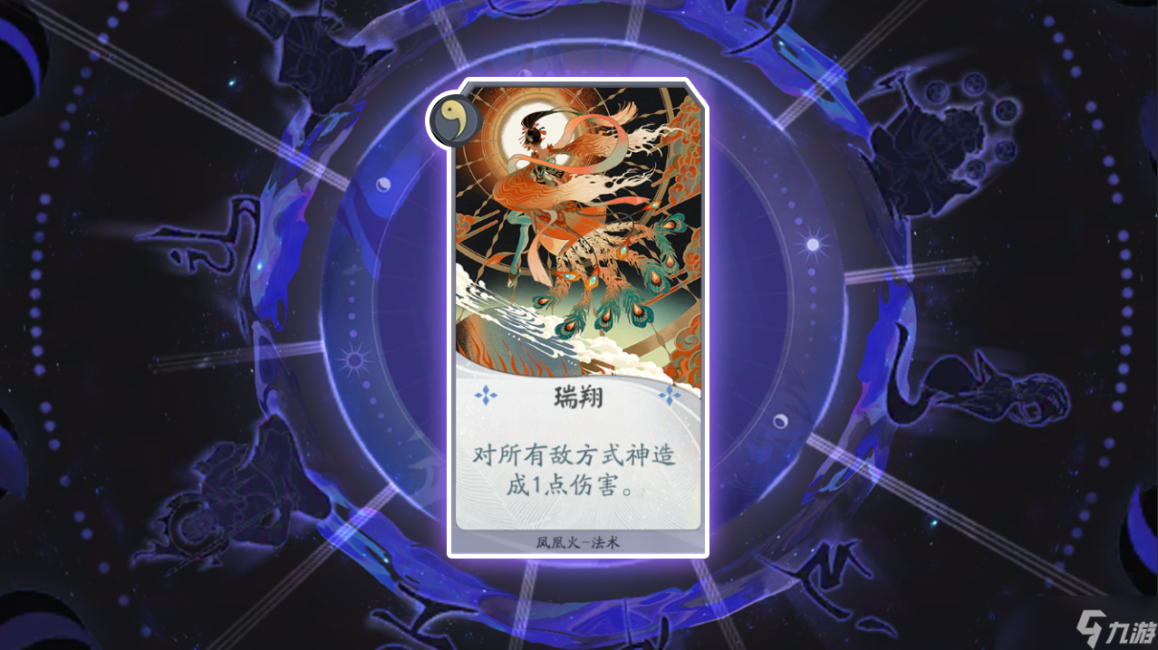 《阴阳师：百闻牌》卡组推荐——跳跳弟弟+鸩+清姬+凤凰火