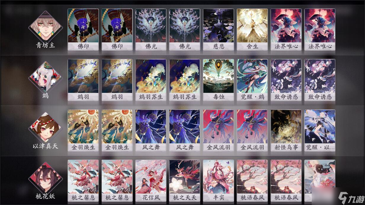 《阴阳师：百闻牌》卡组推荐——青坊主+鸩+以津真天+桃花妖