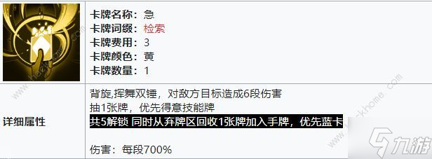 雷索納斯聞笙厲害嗎 聞笙技能強(qiáng)度攻略