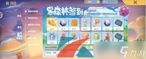 《摩尔庄园手游》蔚蓝共振宝石获取攻略