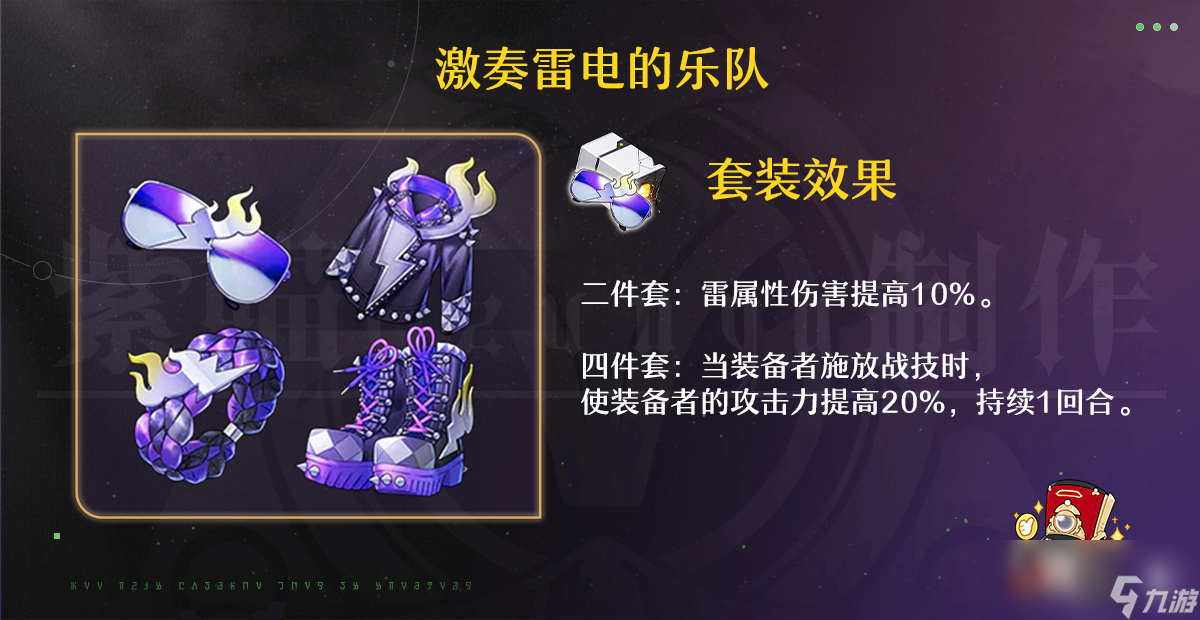 崩坏星穹铁道2.0景元遗器推荐
