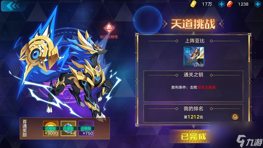 <a id='link_pop' class='keyword-tag' href='https://www.9game.cn/alx/'>奥拉星手游</a>轮回忆梦活动全攻略（挑战极限）