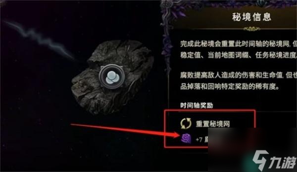 最后紀元奧羅比斯之影是什么