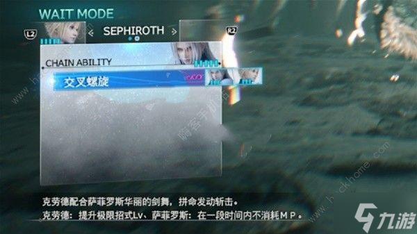 最终幻想7重生系统攻略 战斗攻击实战技巧分享
