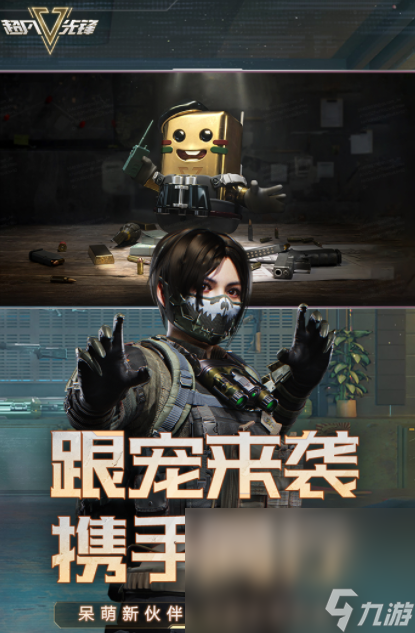 最好玩的射击手机游戏榜单 2023热门的射击手机游戏大全截图