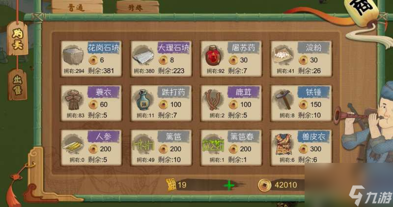 桃源記商人多久來(lái)一次