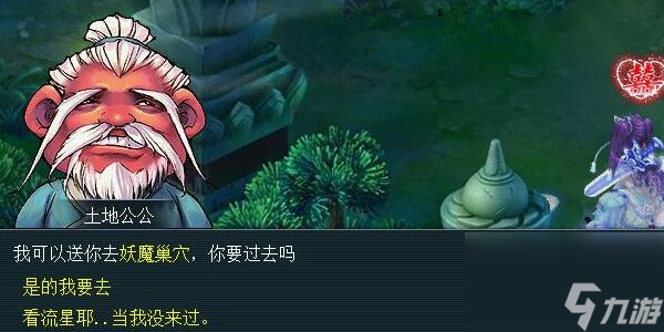 梦幻西游水陆大会副本怎么过