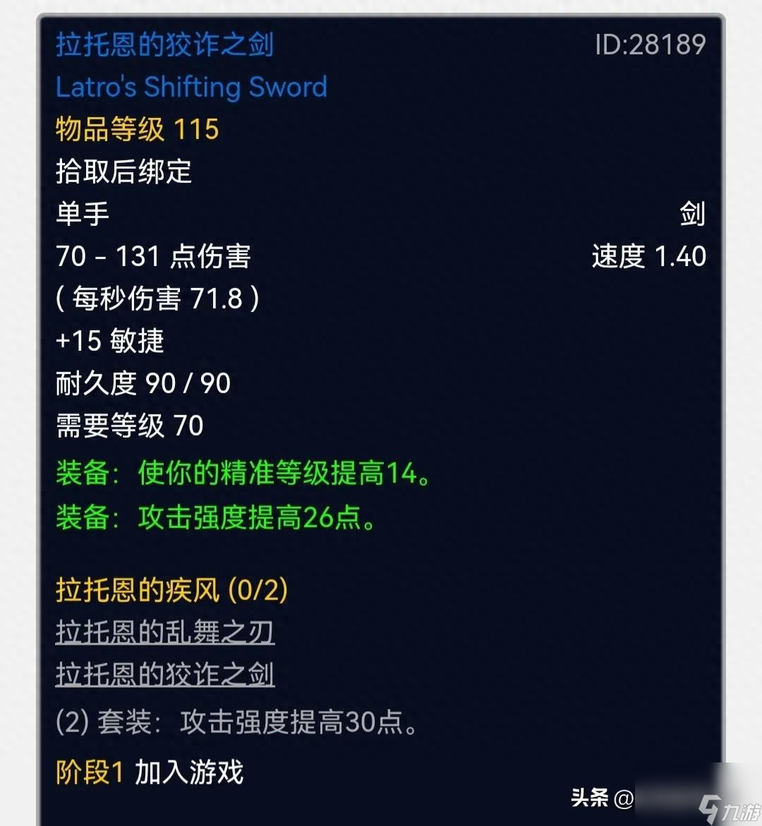魔兽世界著名双手剑Top8揭秘：埃辛诺斯双刃属性与背后故事！