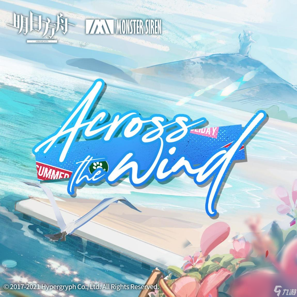 明日方舟：异格老陈干员曲Acrossthewind横风