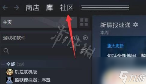 怎么用steam里的钱买箱子 Steam余额怎么兑换购买CSGO钥匙