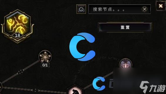 《最后紀(jì)元》重置天賦樹的方法