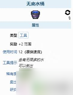 泰拉瑞亚永久水桶 泰拉瑞亚无限水桶怎么获取
