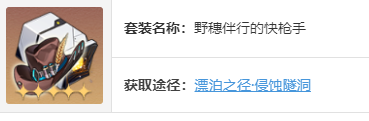 《崩坏星穹铁道》流萤培养攻略
