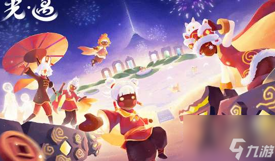 <a id='link_pop' class='keyword-tag' href='https://www.9game.cn/skygy/'>光遇</a>穿越季兑换图2024穿越季先祖兑换物品表