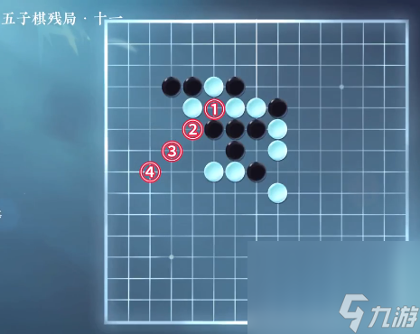 《逆水寒手游》五子棋残局十一通关攻略