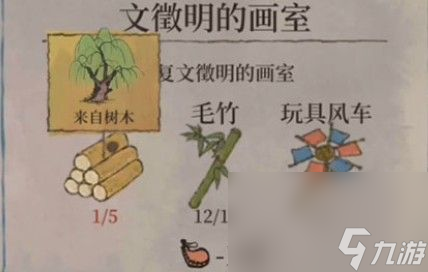 《江南百景图》玩具风车获取攻略