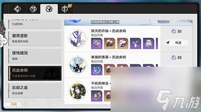 崩坏星穹铁道不可能任务成就获得方法介绍-崩坏星穹铁道不可能任务成就如何获得