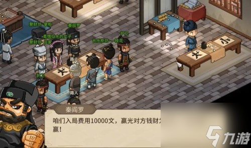 大侠立志传一枝花结缘攻略-大侠立志传一枝花如何结缘