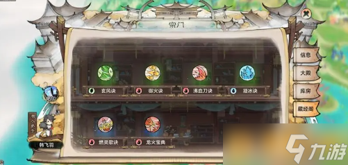 《最强祖师》拓印技能书方法，功能获取方式