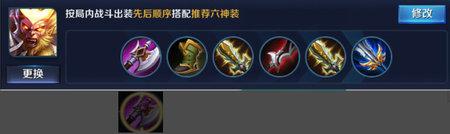 王者荣耀 – 齐天大圣孙悟空如何搭配装备和符文？