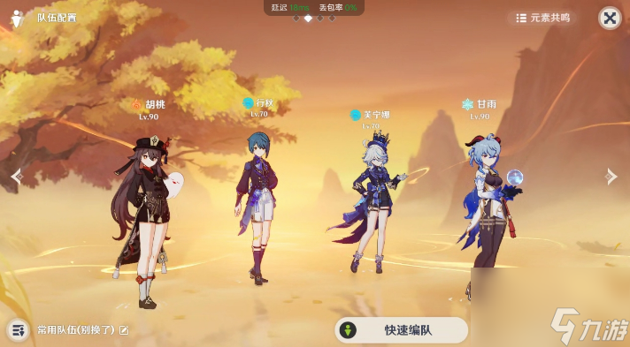 原神：胡桃培养攻略