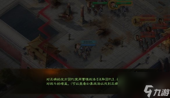 《三国志战棋版》S5外传七步成诗攻略