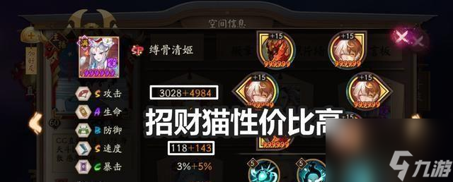 阴阳师SP皮肤攻略（掌握攻略）
