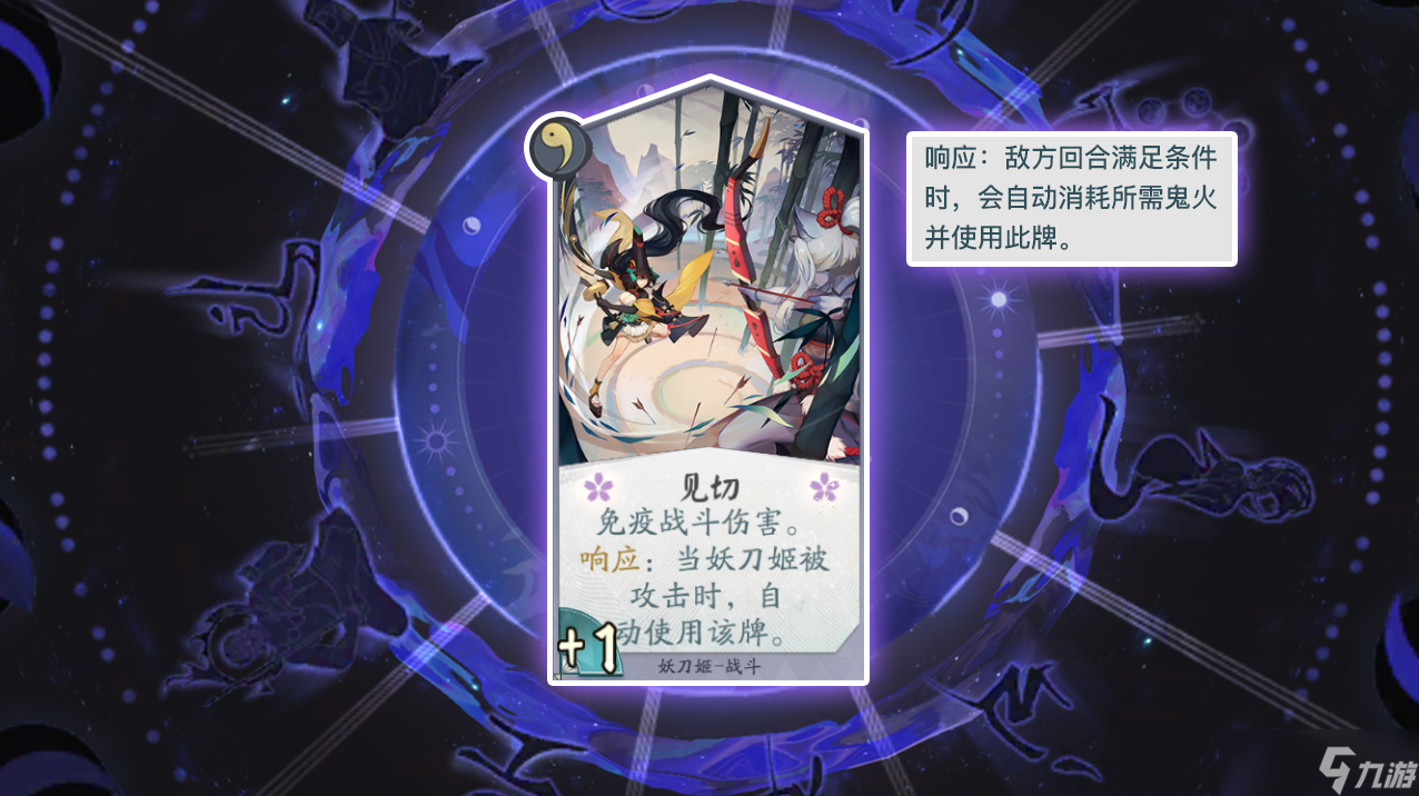 《阴阳师：百闻牌》前期卡组推荐——双雪萤刀，鸩刀狼姬