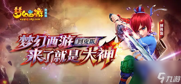 <a id='link_pop' class='keyword-tag' href='https://www.9game.cn/mhxywyb/'>梦幻西游网页版</a>2024伙伴怎么搭配最好(网页版伙伴搭配攻略2024)