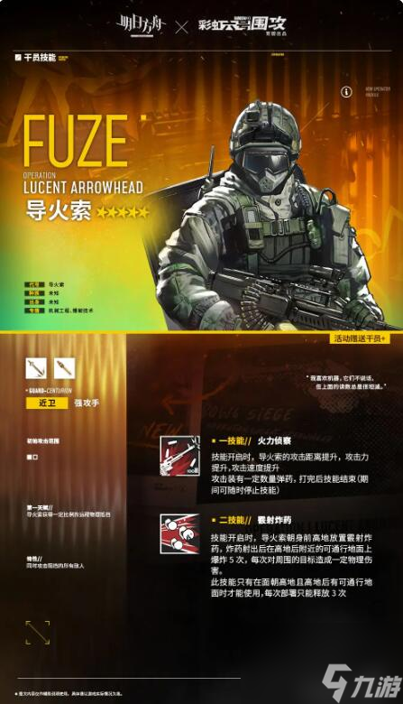 明日方舟活动奖励干员：只有在你无法适应的时候，混乱才会成为敌人