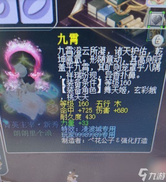 夢(mèng)幻西游天青玩家喜提千傷專用武器，C66賣出18元高價(jià)？