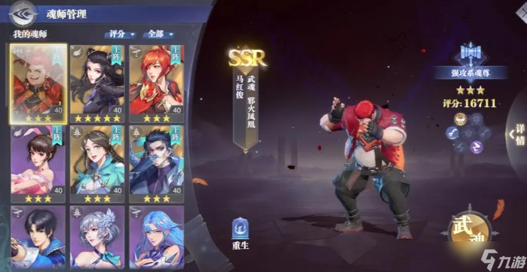 斗罗大陆魂师对决怎么进热区