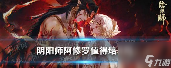《以修罗鬼童丸为主角的御魂搭配攻略》（打造最强式神）